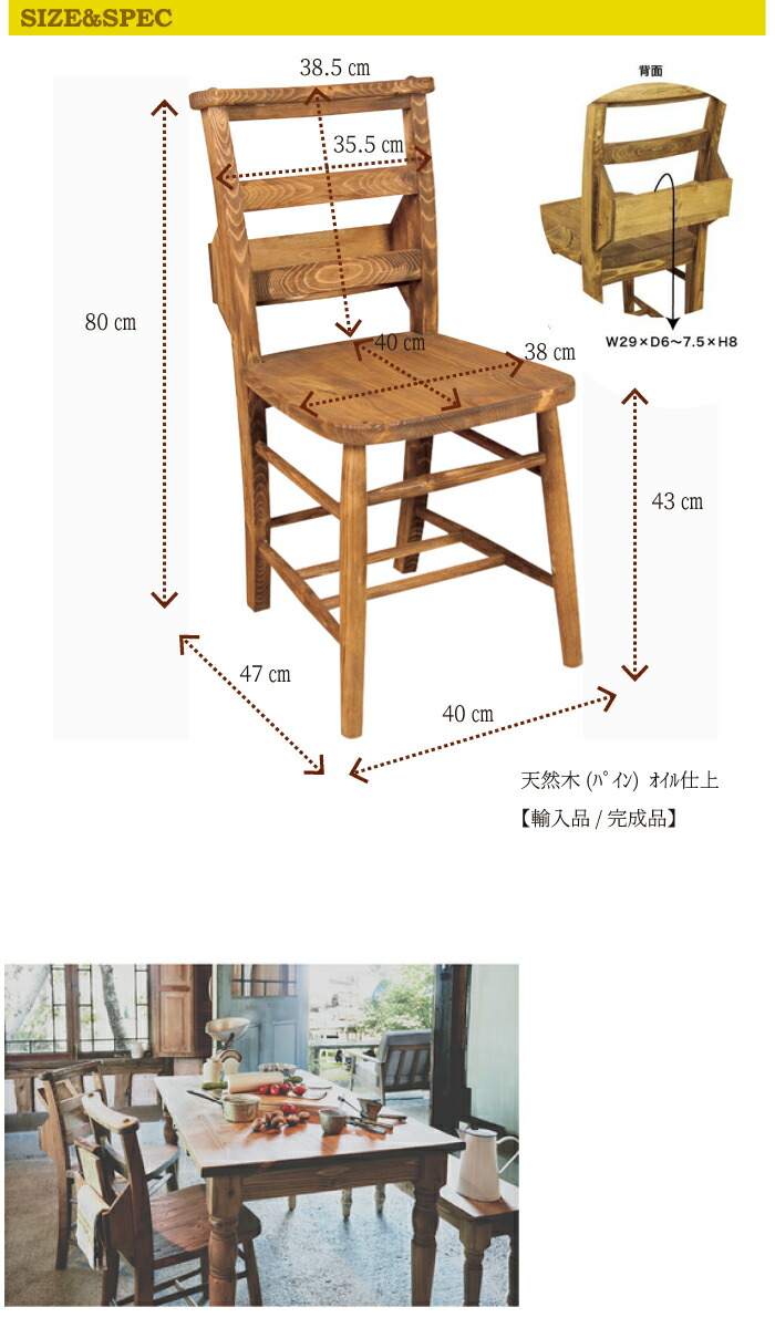 楽天市場】ダイニングチェア 2脚セット おしゃれ 無垢 椅子 木製 木