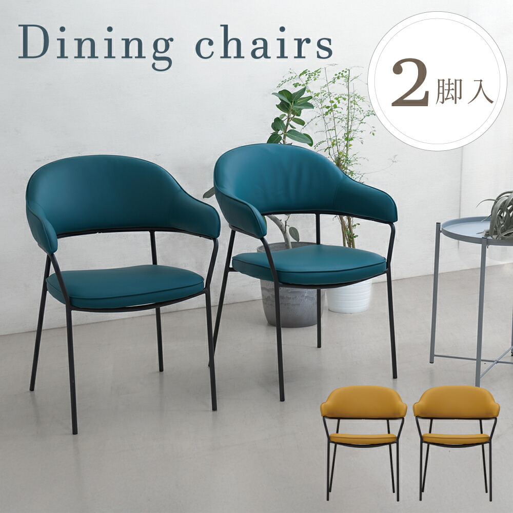 楽天市場】[7%offクーポン3/31まで] ダイニングチェア2脚組 レザー
