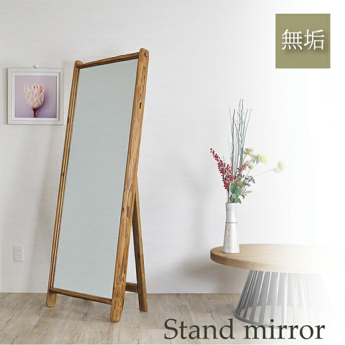 楽天市場】姿見 ウォールミラー 全身鏡 壁掛け スタンドミラー 古材
