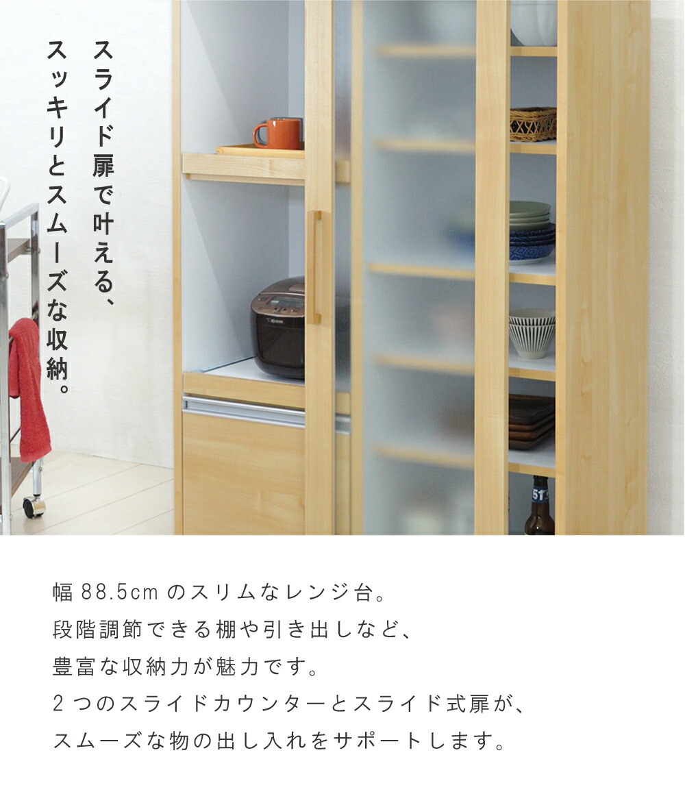 楽天市場】[5%offクーポン11日まで] 食器棚 幅90 大容量 スリム