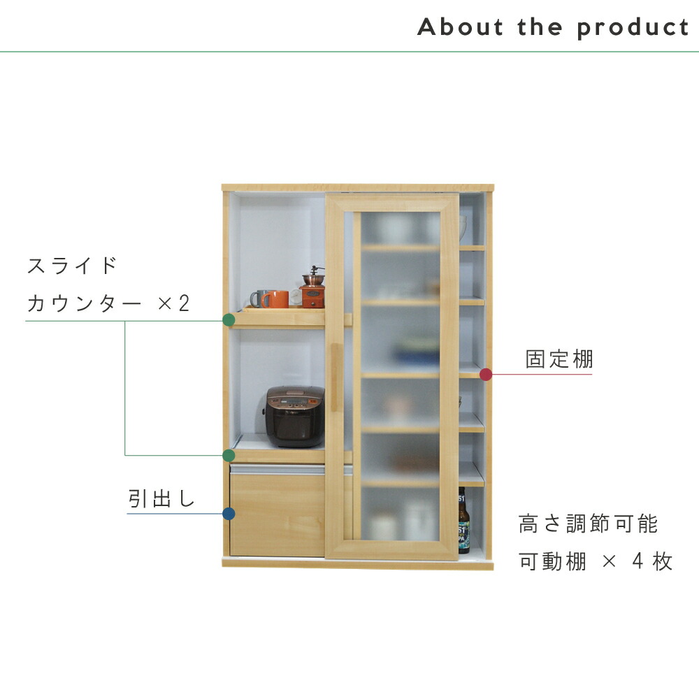 楽天市場】[5%offクーポン11日まで] 食器棚 幅90 大容量 スリム