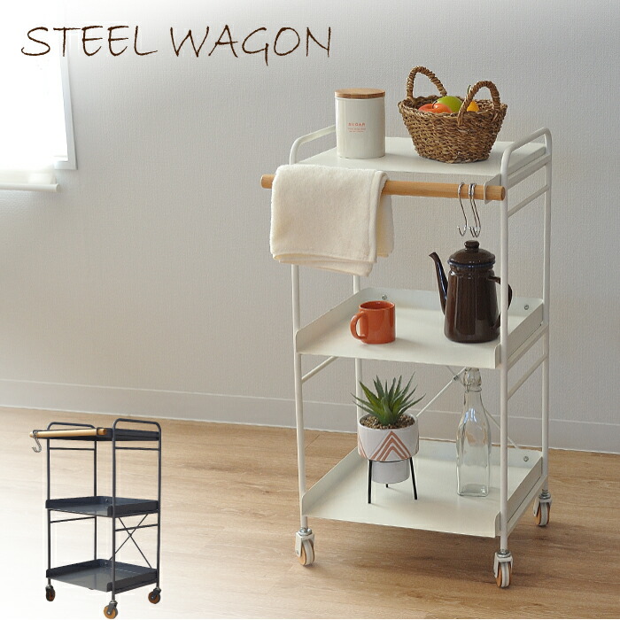楽天市場】キッチンワゴン キャスター付き おしゃれ 北欧 スチール