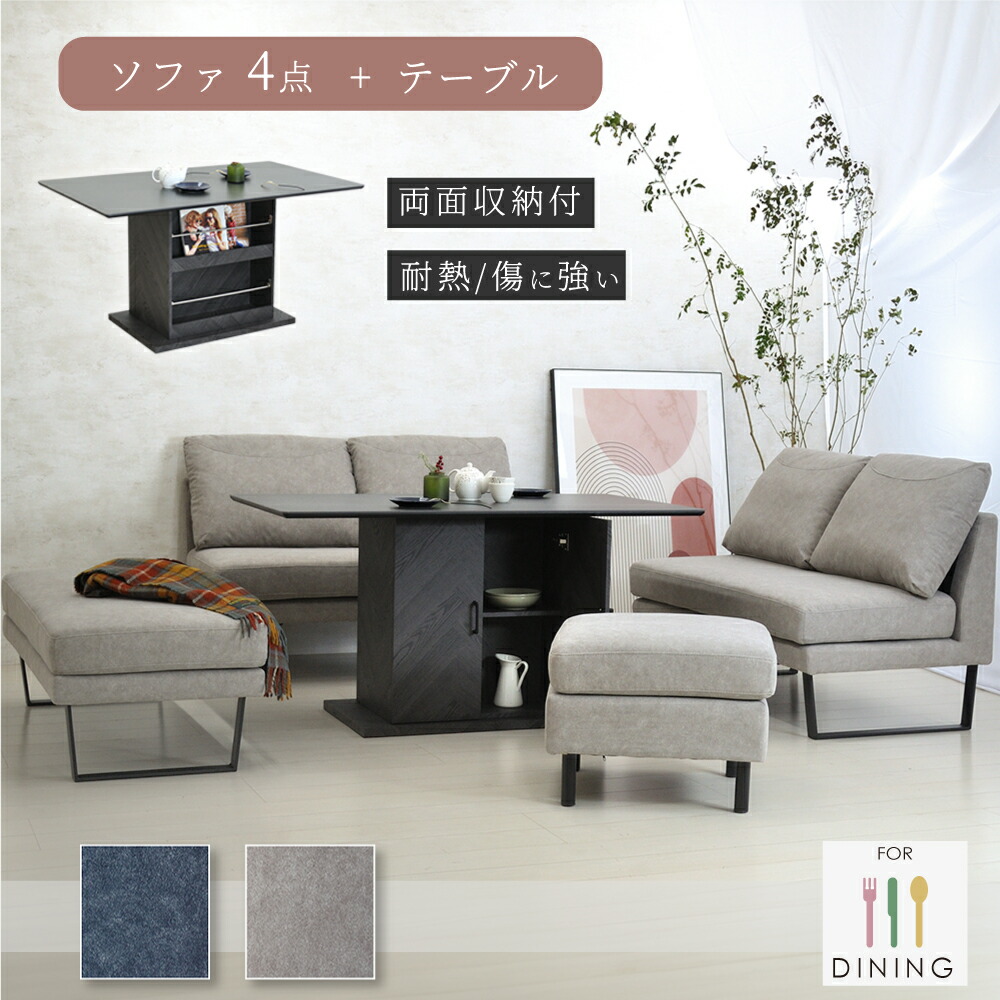 楽天市場】[5%offクーポン11日まで] コーナーソファ ダイニングセット