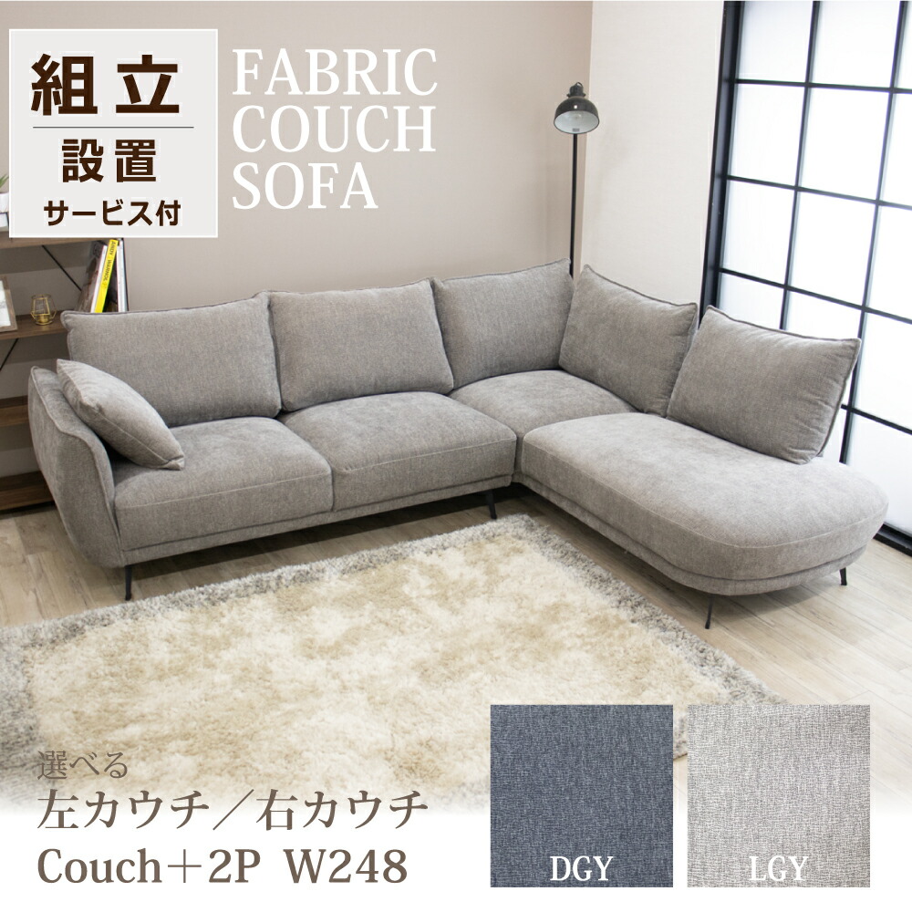 3人掛けカウチソファ幅168cm 3人掛けカウチソファ幅168cm コーナーソファ