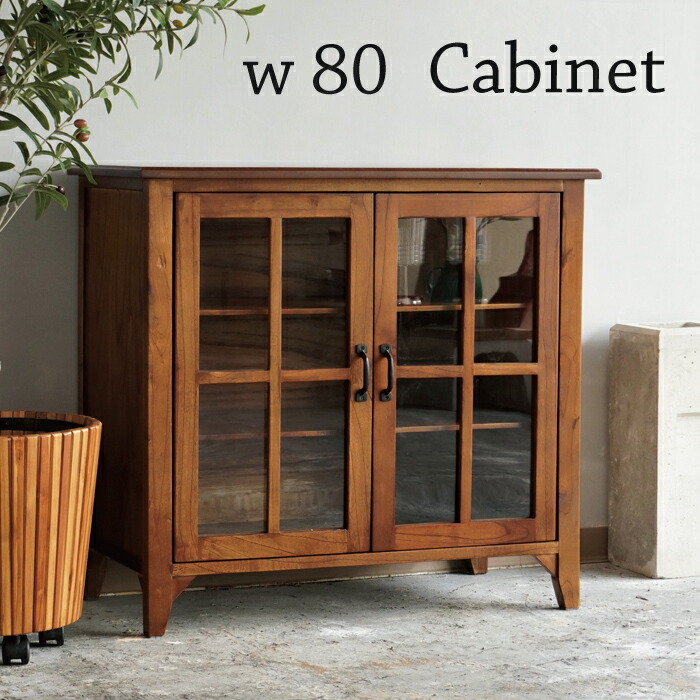 楽天市場】キャビネット 北欧 木製 アンティーク おしゃれ