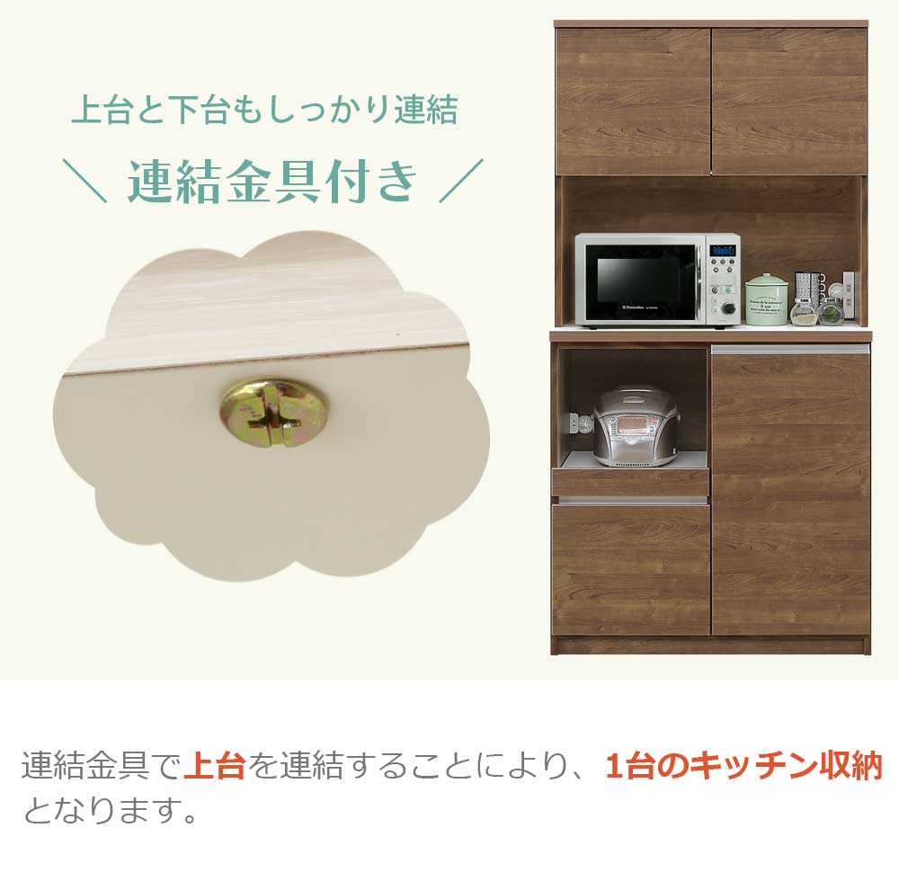 楽天市場】[10%OFF/セール割引品] 食器棚 キッチンボード 90cm幅