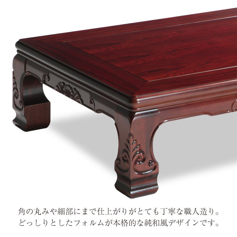 楽天市場】【10%OFF スーパーSALE】 和風座卓 座卓 彫刻入り ロー