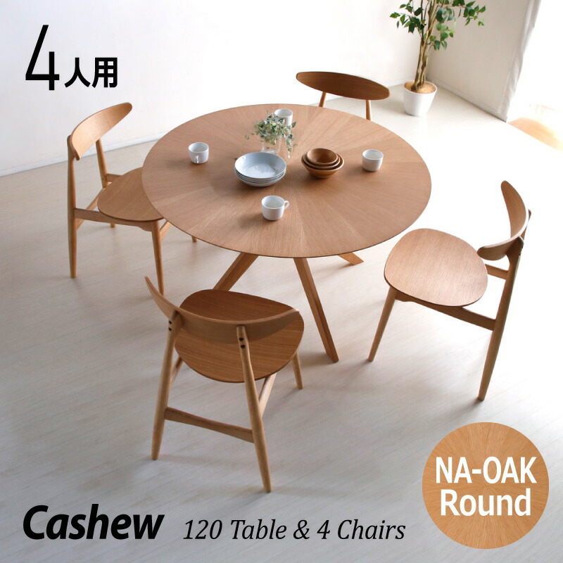 楽天市場】50%OFF 3/11 1:59迄☆ 円形 ダイニングテーブルセット 5点