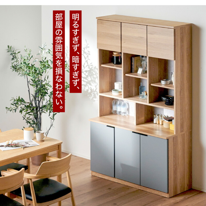 楽天市場】40%OFF 3/4 20時開始◇ 食器棚 国産 幅120 フリーボード
