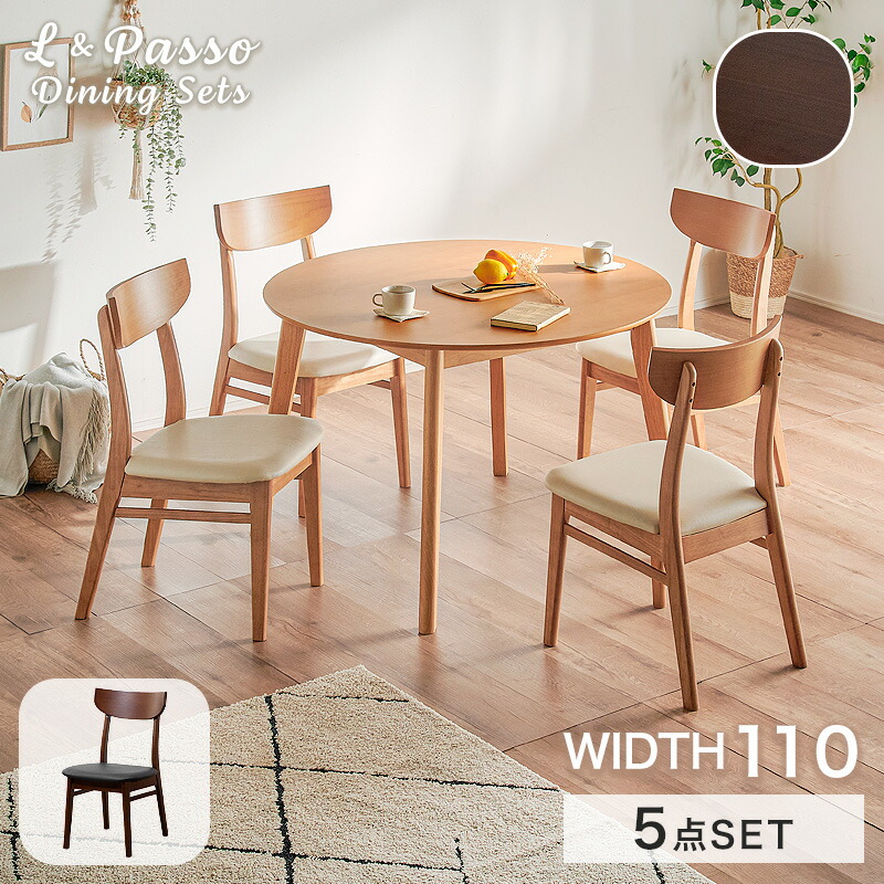 ダイニングテーブルセット 丸テーブル ラウンド」の人気商品一覧