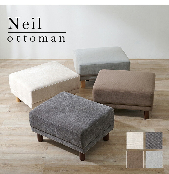 楽天市場】【クーポンで13％OFF！3/6 00:00~23:59限定！】オットマン