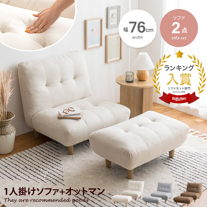 楽天市場】【クーポンで15％OFF! 3/8 0:00~23:59まで☆】一人掛け