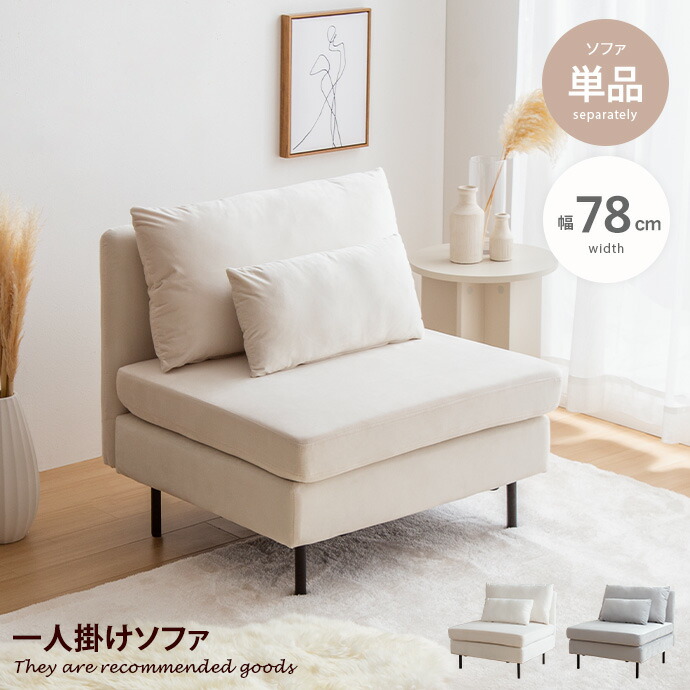 楽天市場】【クーポンで13％OFF！3/6 00:00~23:59限定！】ソファ