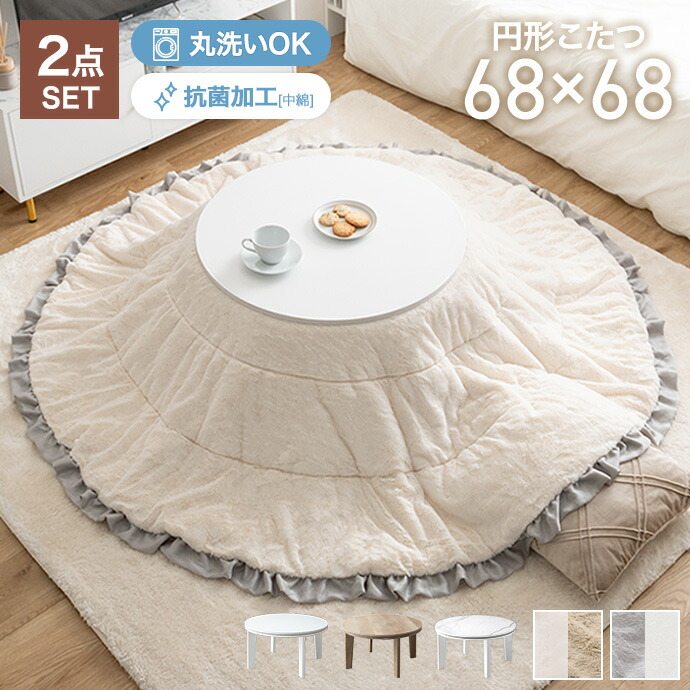 楽天市場】【クーポンで13％OFF！3/6 00:00~23:59限定！】こたつセット