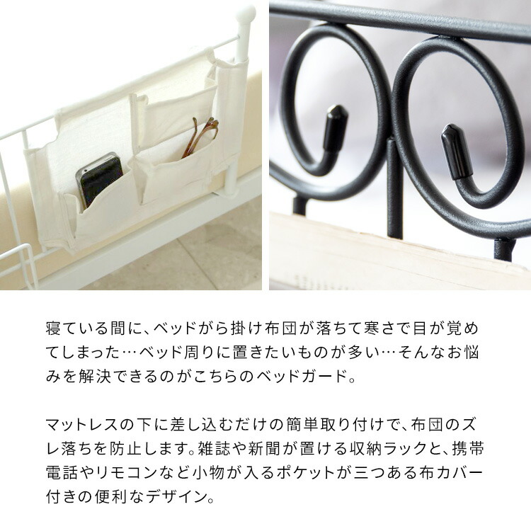 楽天市場】ベッドガード 収納ポケット付き 収納ラック付き 大人