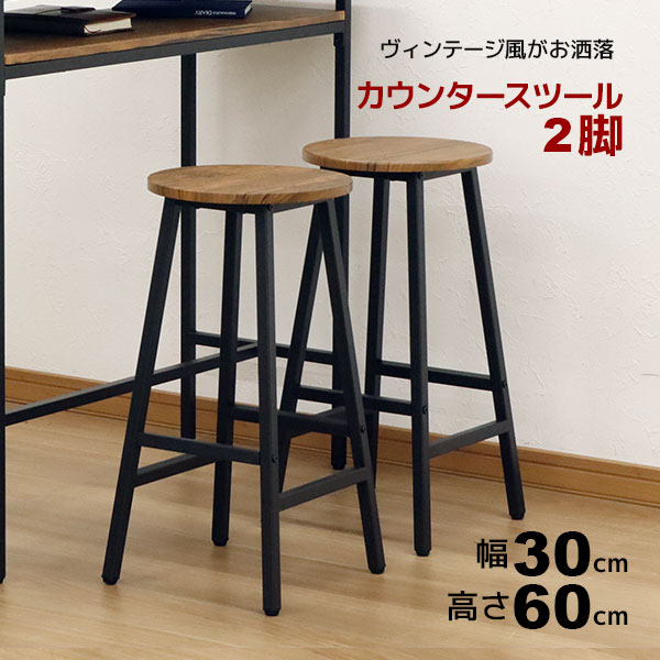 楽天市場】カウンタースツール ハイスツール バースツール スツール 幅