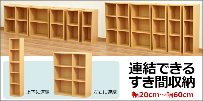 楽天市場】すき間収納棚 幅20cm (約)奥行30cm 高さ90cm カラーボックス
