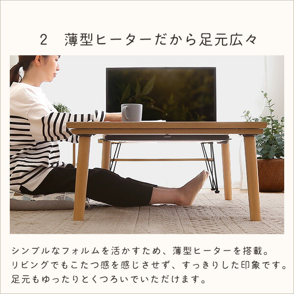 楽天市場】こたつ テーブル おしゃれ 天然木天板 薄型ヒーター