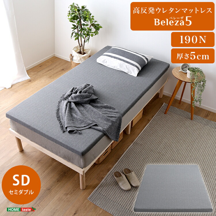 楽天市場】マットレス セミダブル 高反発 マットレス 薄い 硬め 厚み
