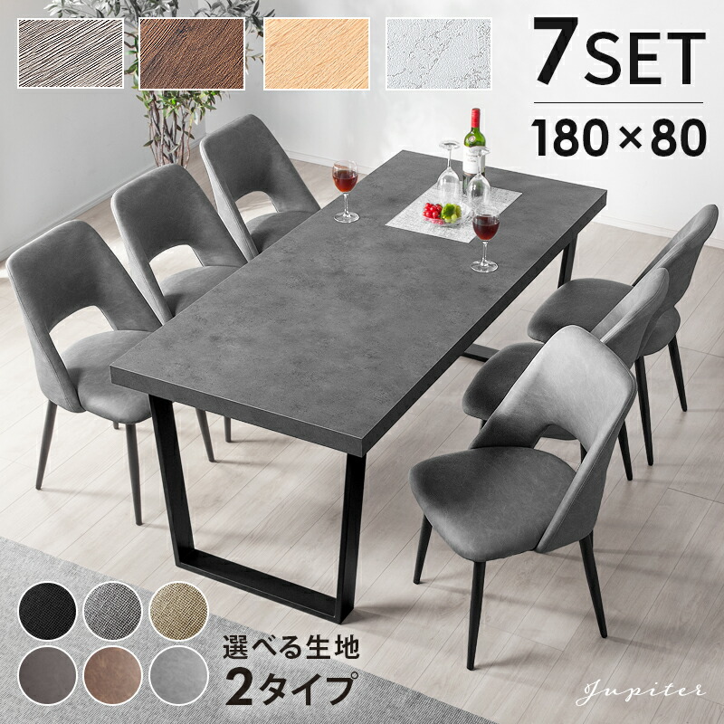 ダイニングテーブルセット 6人用 ダイニングセット 6人掛け」の人気