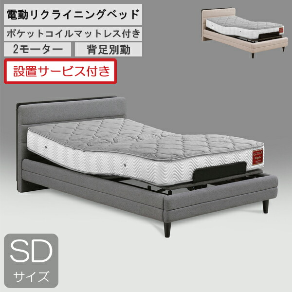 介護用品 電動ベッド グランツ」の人気商品一覧 | 安い商品を通販