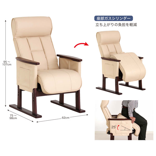 楽天市場】リクライニングチェア 高座椅子 パーソナルチェア立ち座り
