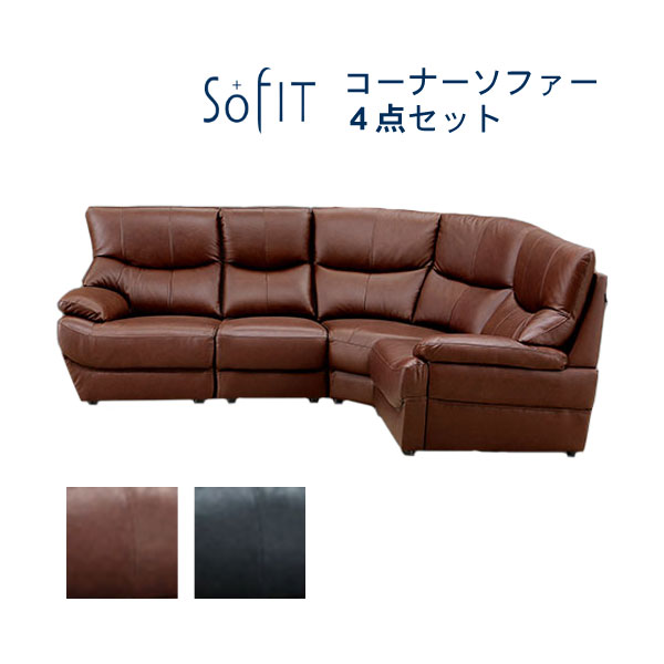 コーナーソファ 合成皮革」の人気商品一覧 | 安い商品を通販サイトから