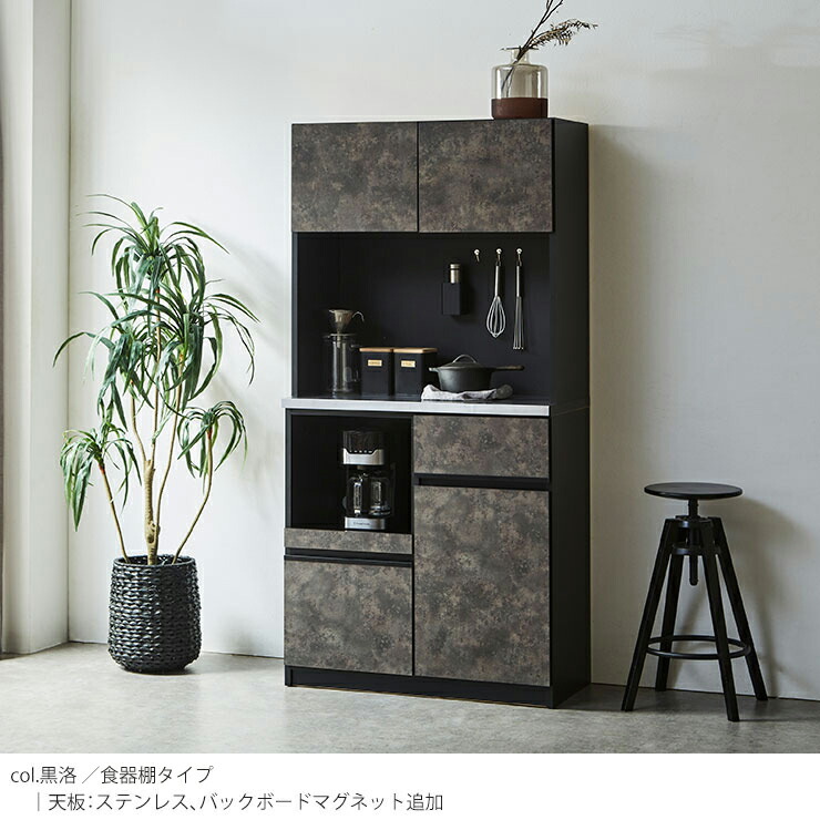 楽天市場】食器棚 大川家具 レンジ台 キッチンボード 完成品 幅88.8cm