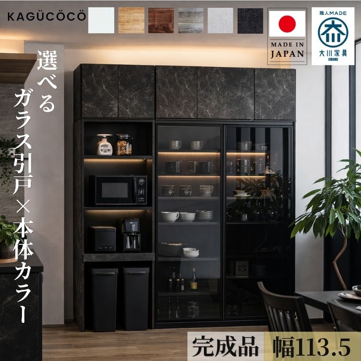 楽天市場】☆55%OFF☆ 食器棚 完成品 大川家具 レンジ台 おしゃれ