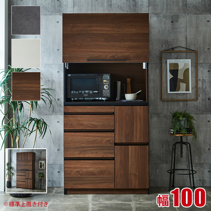 楽天市場】☆55%OFF☆ 食器棚 完成品 大川家具 レンジ台 おしゃれ