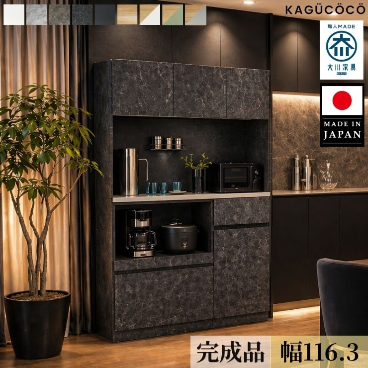 楽天市場】カリモク EC4300NK 食器棚 木製ダイニングボード・キッチン