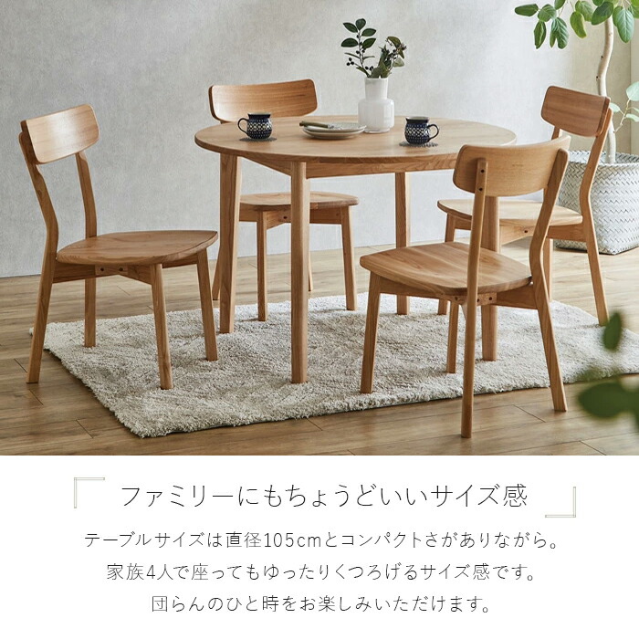 楽天市場】ダイニングセット 丸テーブル 4人掛け 5点セット 105 北欧風