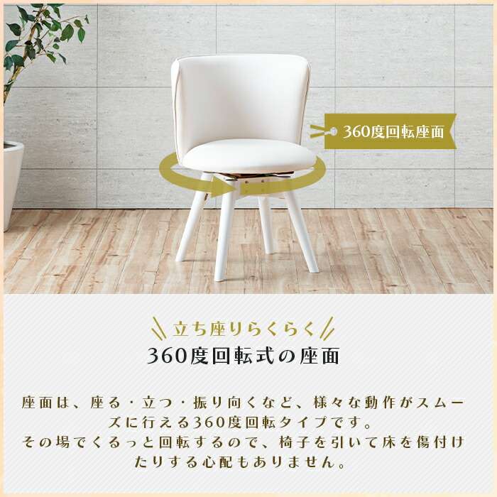 楽天市場】ダイニングチェアー 4脚セット ホワイト 白 回転式 おしゃれ