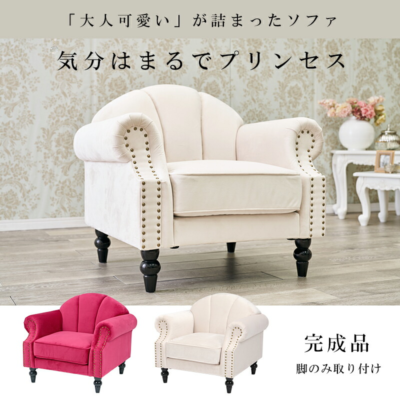 楽天市場】最大3000円OFFクーポン配布中 03/10(火)00:00〜 姫系 家具