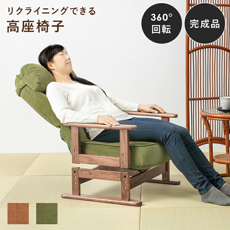 楽天市場】最大3000円OFFクーポン配布中 03/04(水)20:00〜 回転座椅子