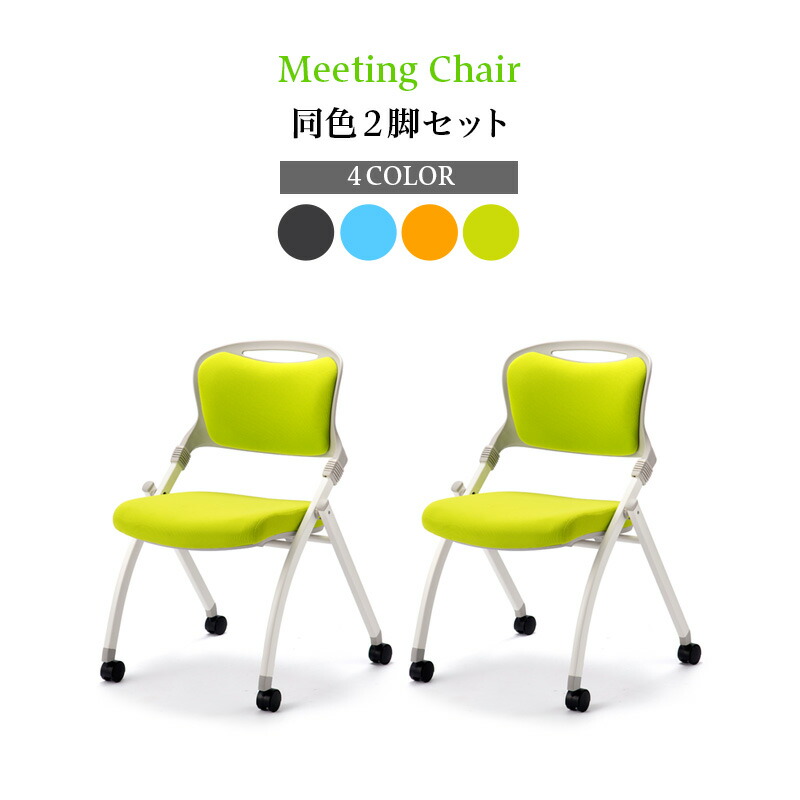 楽天市場】最大3000円OFFクーポン配布中 03/04(水)20:00〜 会議チェア