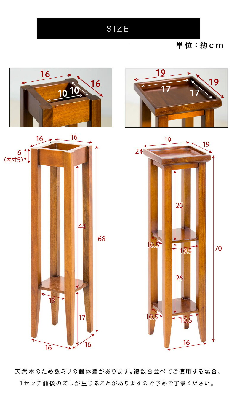 楽天市場】【6ヶ月保証付】フラワースタンド 幅16 完成品 天然木
