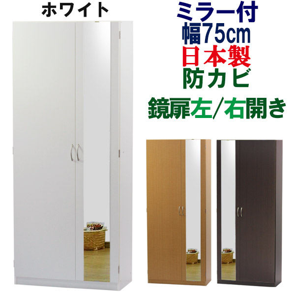 楽天市場】下駄箱 シューズボックス ミラー付き 幅75 奥行35.5 靴箱