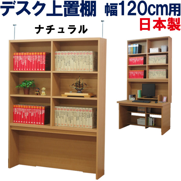 パソコンデスク 壁面収納 木製」の人気商品一覧 | 安い商品を通販