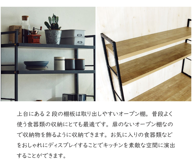 楽天市場】【楽天スーパーSALE ポイント5倍】 食器棚 日本製 キッチン