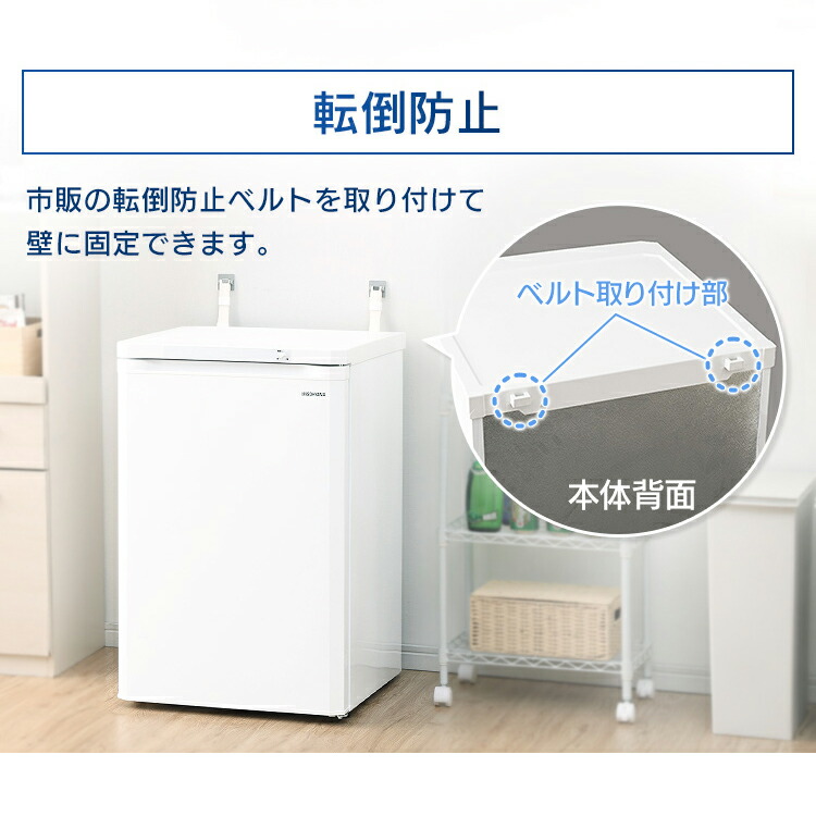 楽天市場】冷凍庫 スリム 小型 家庭用 アイリスオーヤマ 前開き 85l