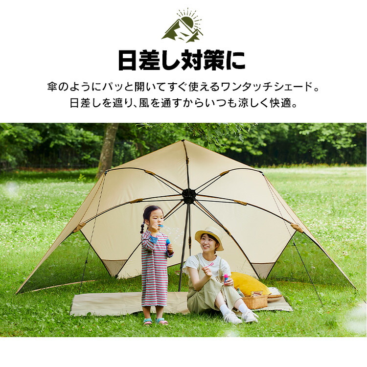 楽天市場】ワンタッチシェード OTS-3440 ベージュ カーキ シェード 日