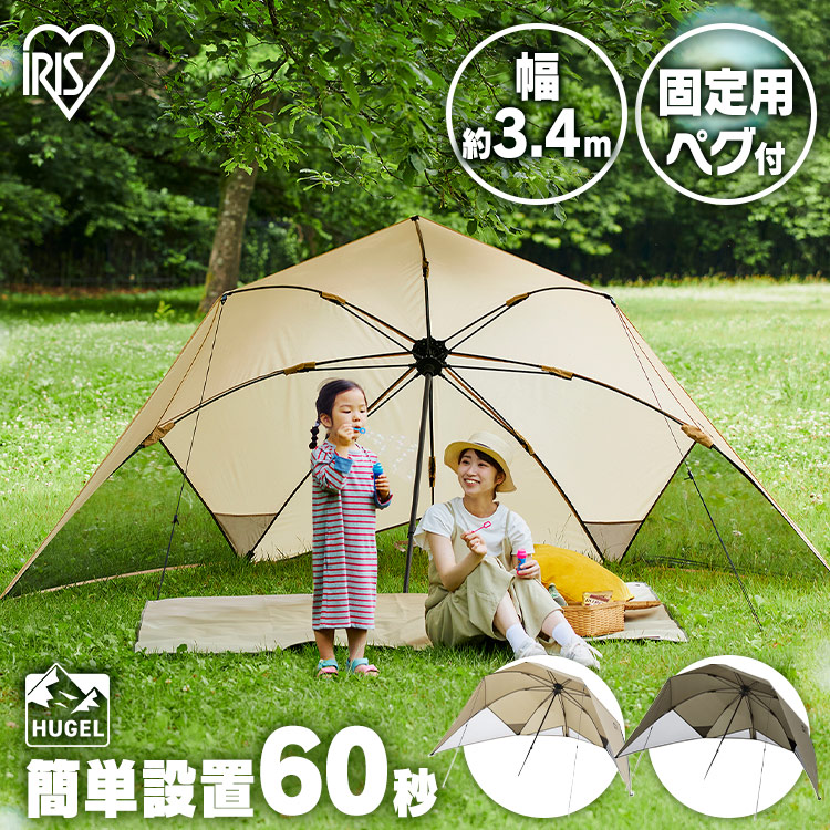 楽天市場】ワンタッチシェード OTS-3440 ベージュ カーキ シェード 日