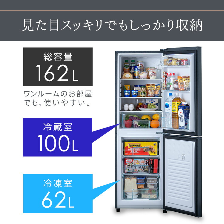 楽天市場】《最大12%OFF》 ノンフロン冷凍冷蔵庫 162L IRSE-16A-CW
