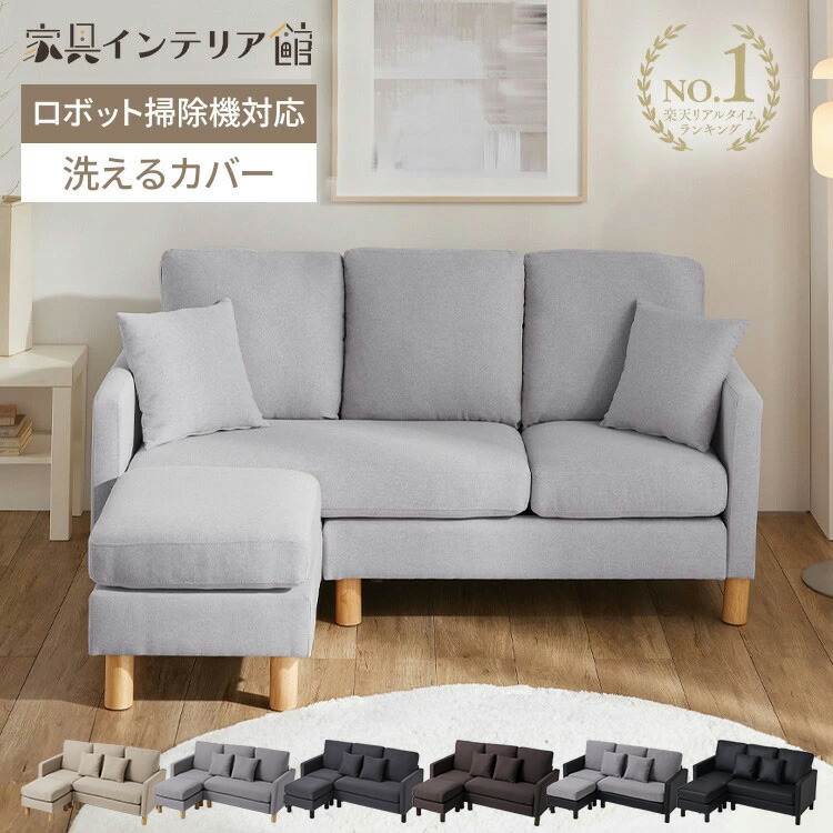 楽天市場】《激熱商品》 [楽天1位獲得] ソファ ソファー 2人掛け 3人