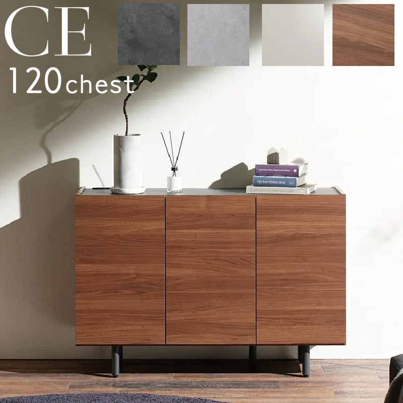 楽天市場】【開梱設置付き】 パモウナ チェスト 開き扉 幅120 CE