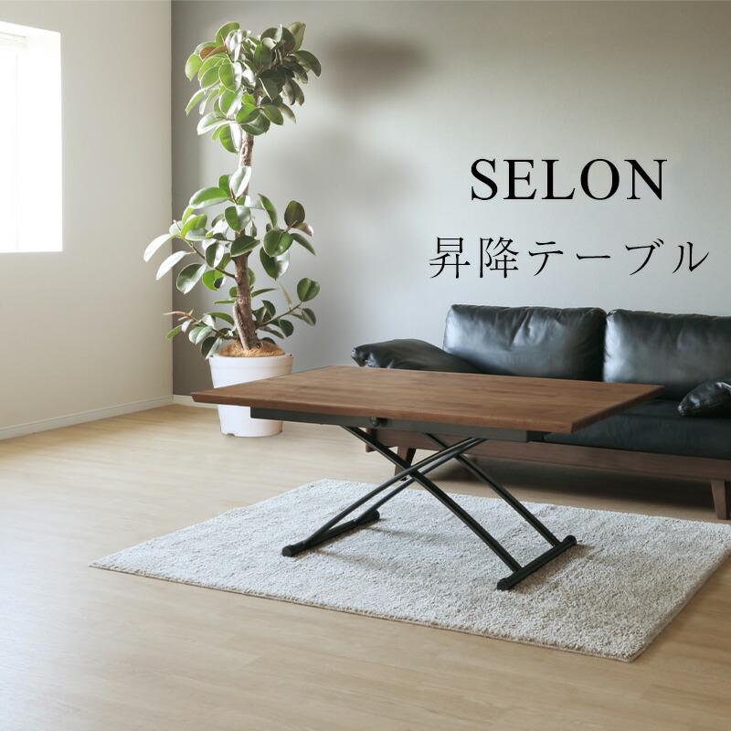 楽天市場】テーブル 昇降式 昇降テーブル 幅135 ダイニングテーブル 高