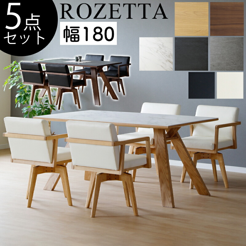 シギヤマ ダイニングセット」の人気商品一覧 | 安い商品を通販サイト