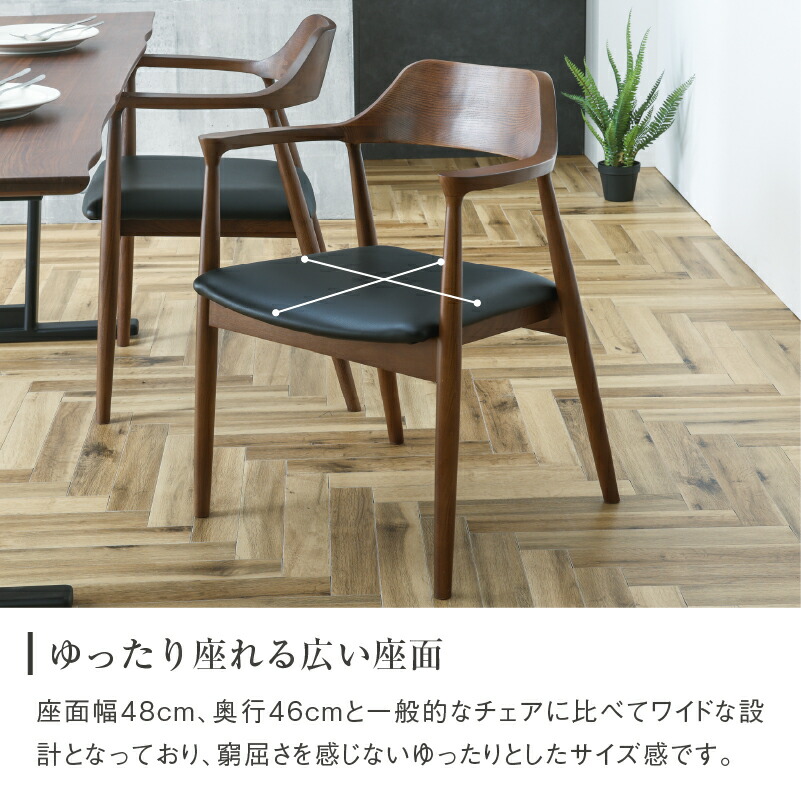 楽天市場】【公式】ダイニングチェア 肘付き 北欧 天然木 木製チェア