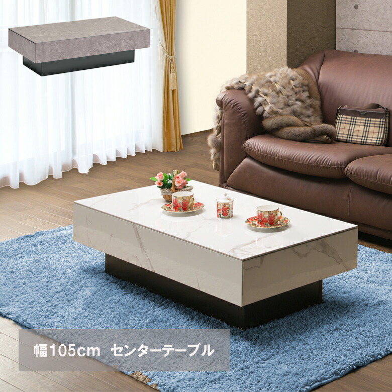 楽天市場】センターテーブル 白 グレー セラミックテーブル 大理石柄
